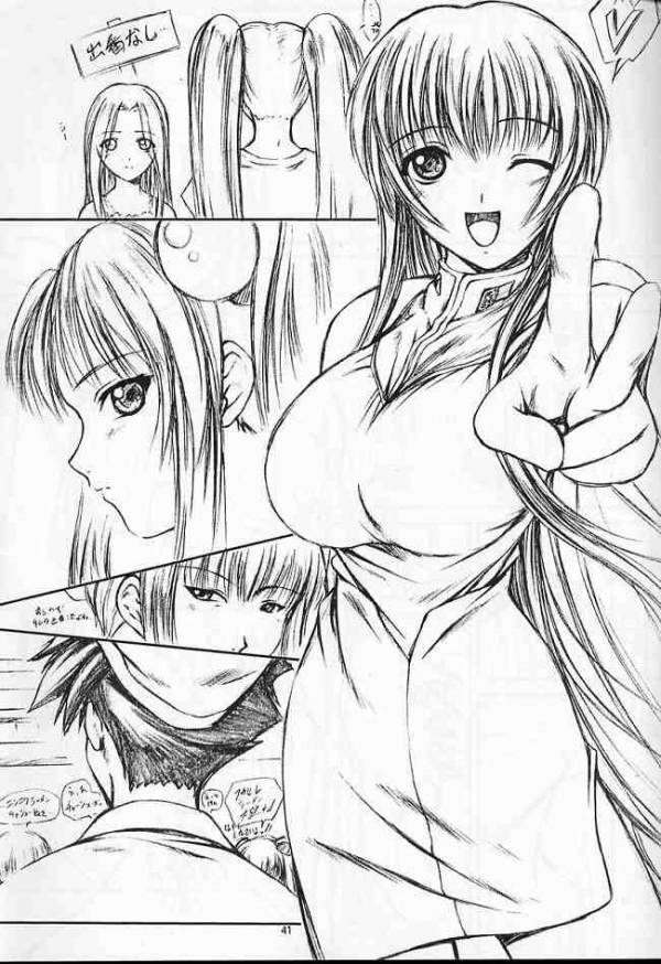 CRESCENDO 2 31ページ