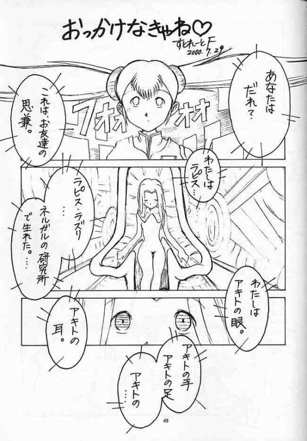 CRESCENDO 2 39ページ