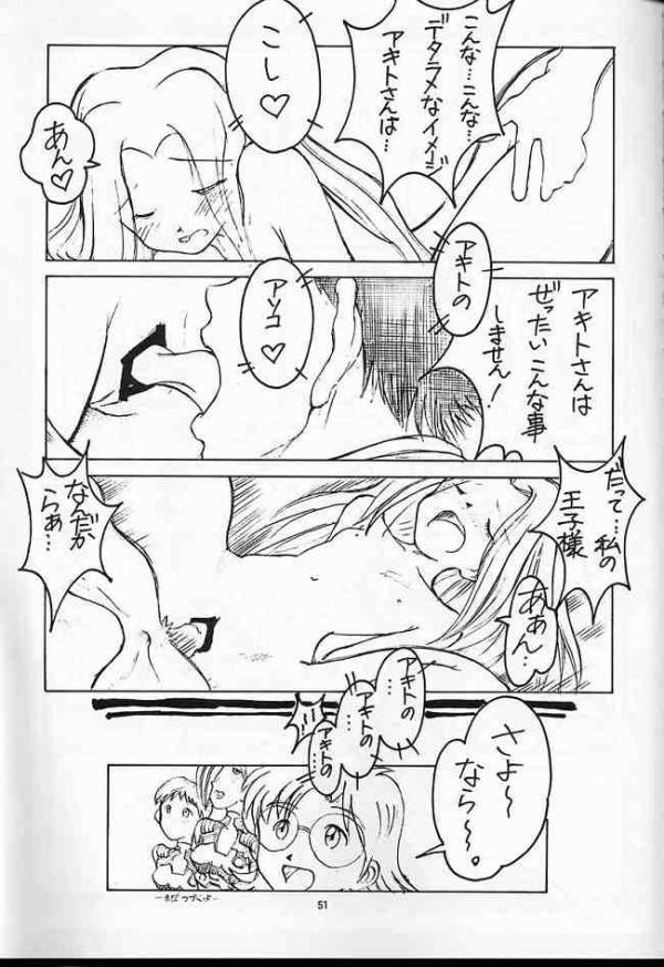 CRESCENDO 2 41ページ