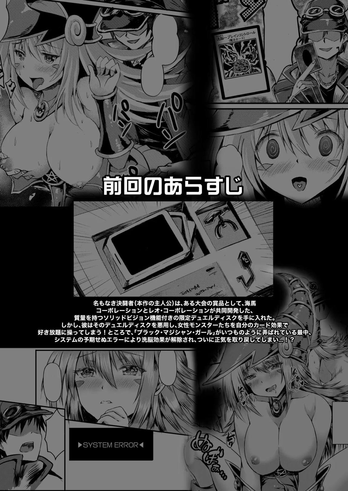 Overlay Magic 6 2ページ