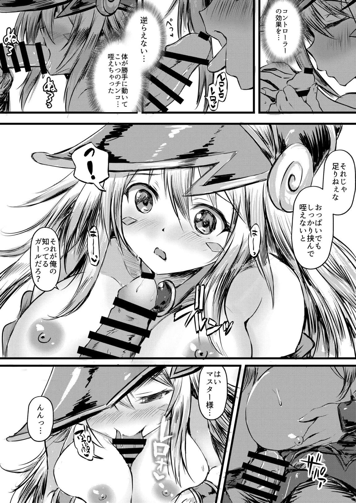 Overlay Magic 6 7ページ