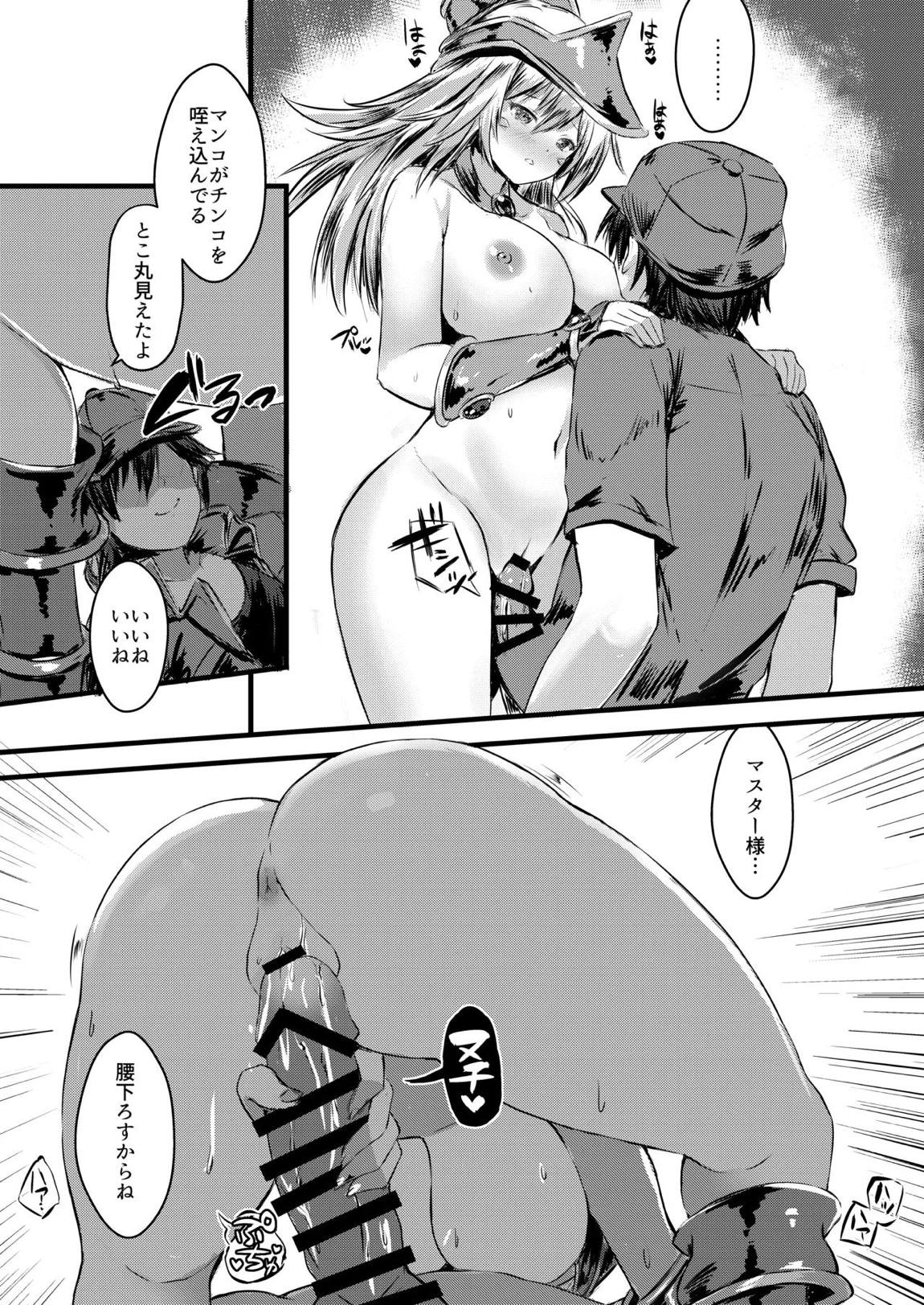 Overlay Magic 6 15ページ