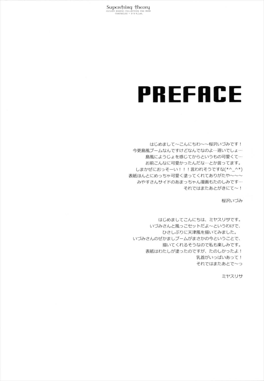 超ひも理論 3ページ