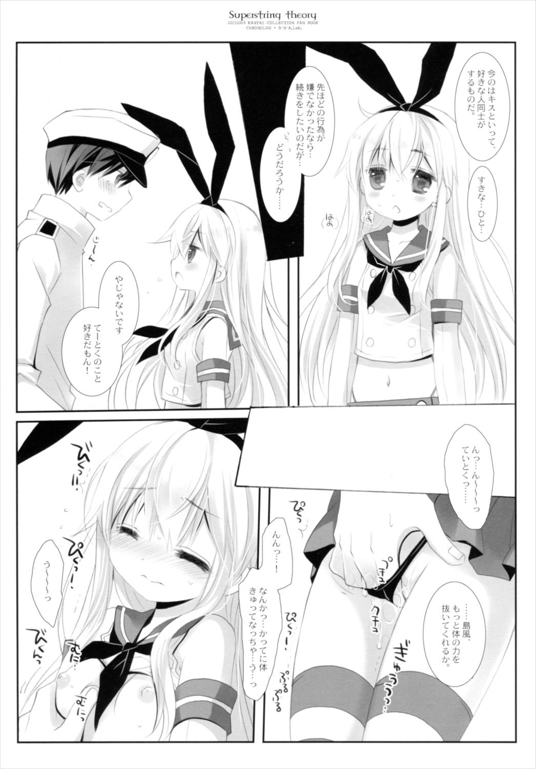超ひも理論 6ページ