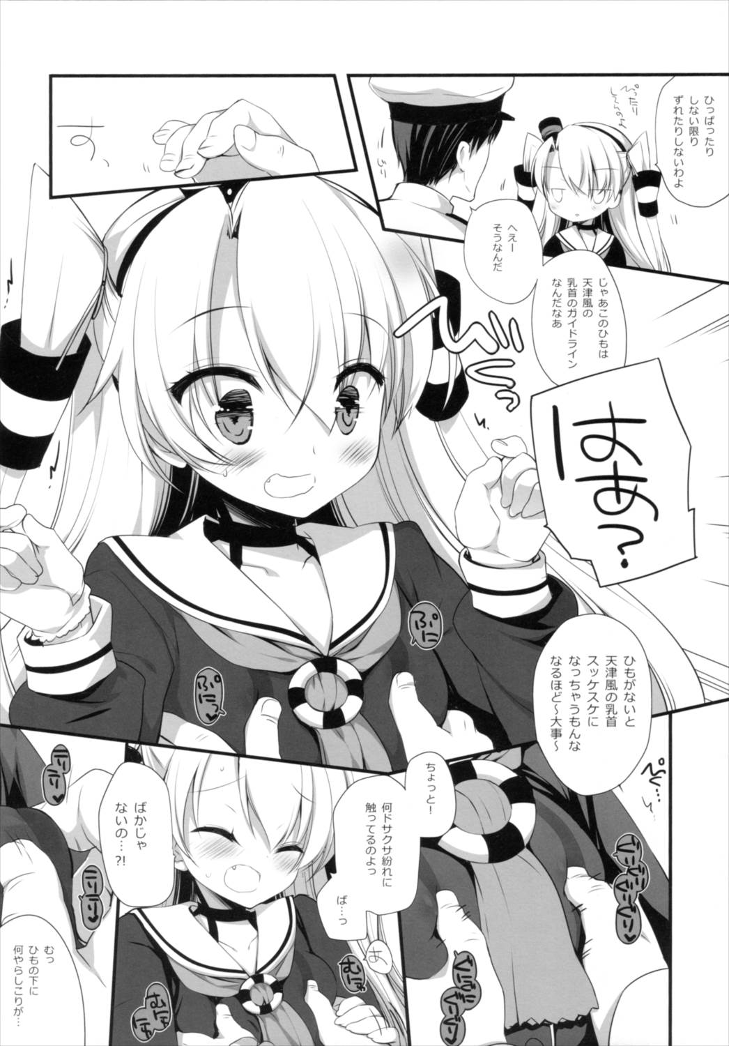 超ひも理論 14ページ
