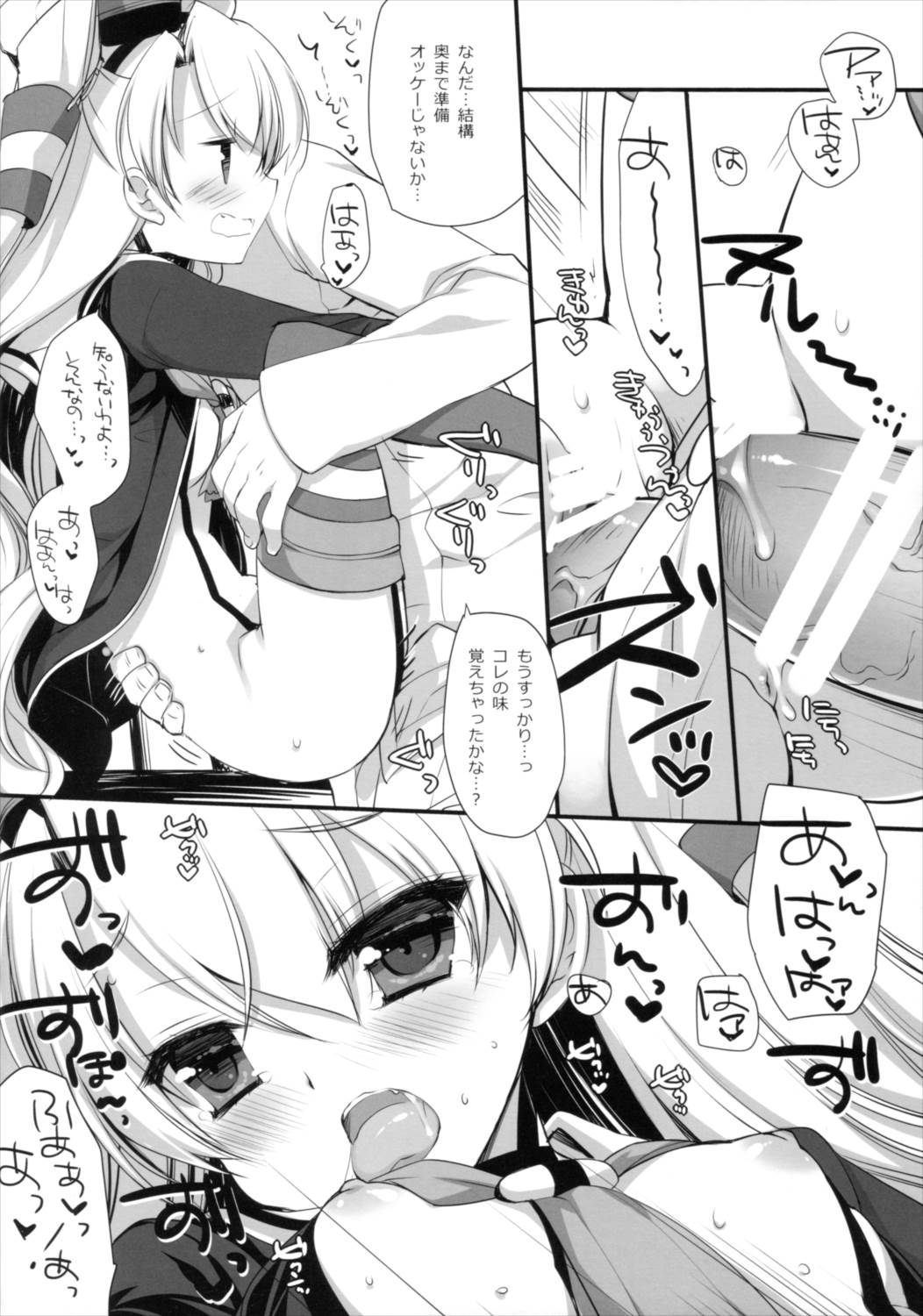 超ひも理論 18ページ
