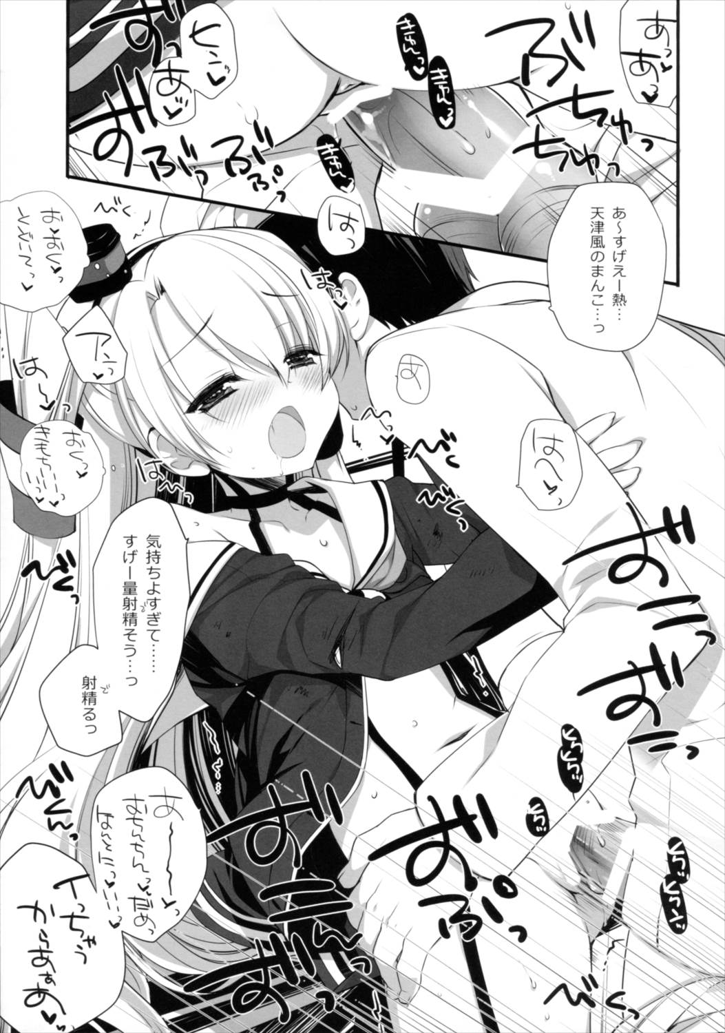 超ひも理論 19ページ
