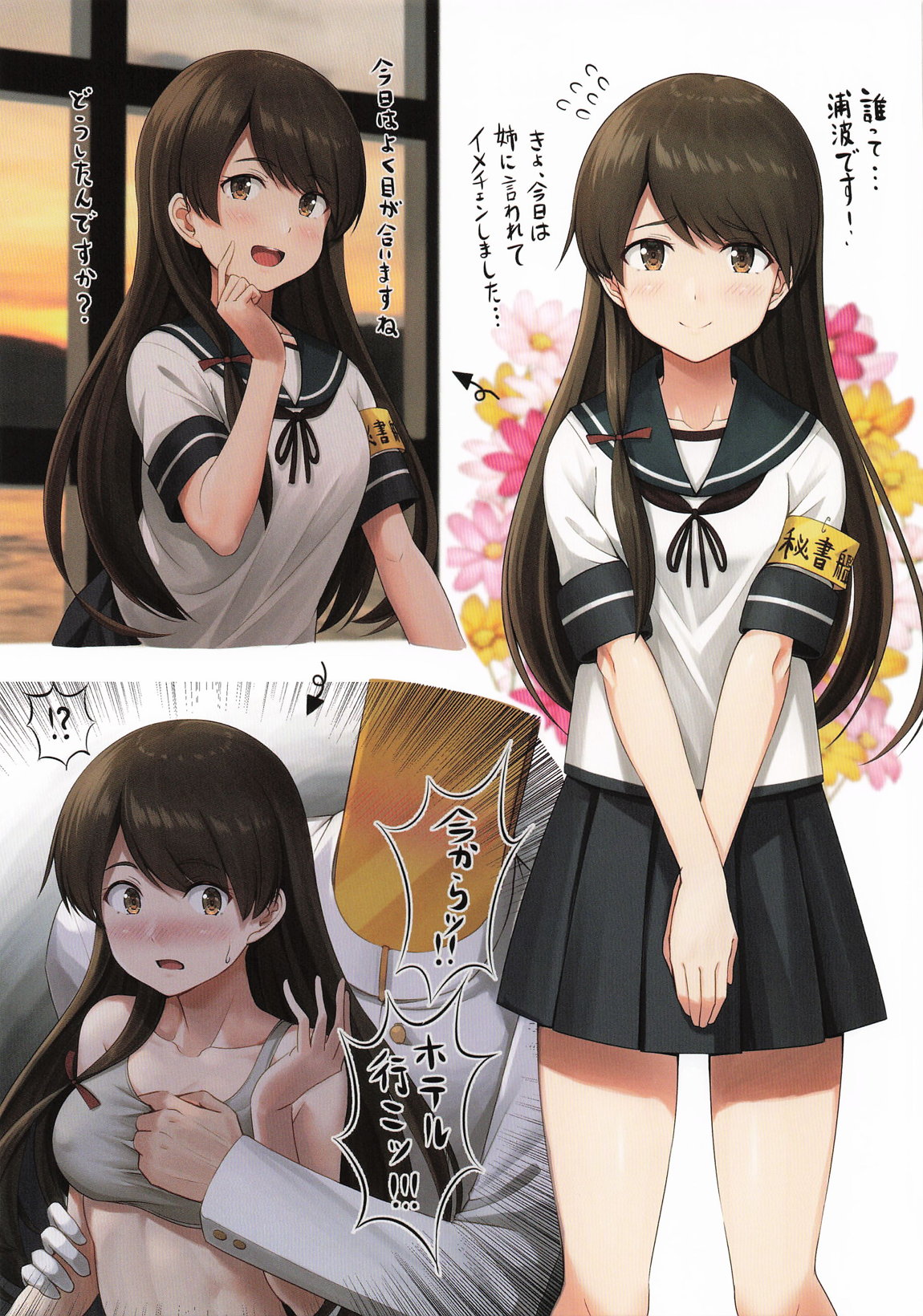 艦娘達の日常集　R18総集編4 2ページ