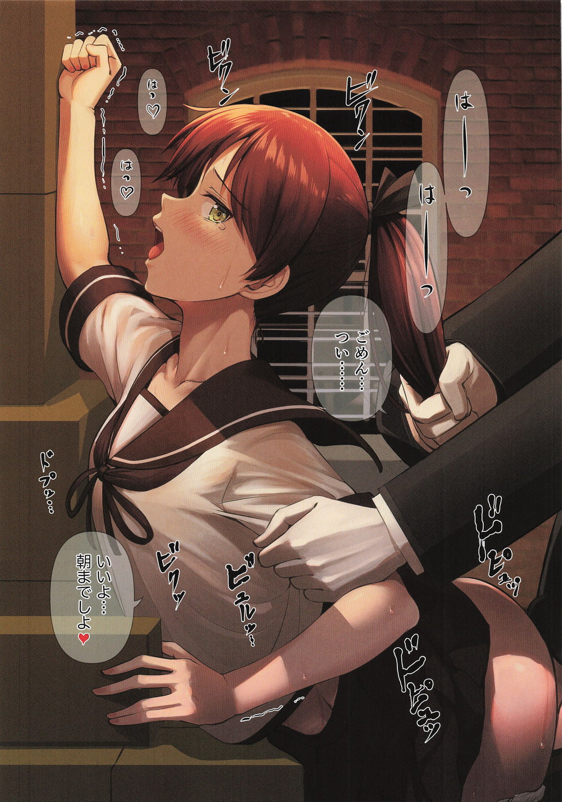 艦娘達の日常集　R18総集編4 12ページ