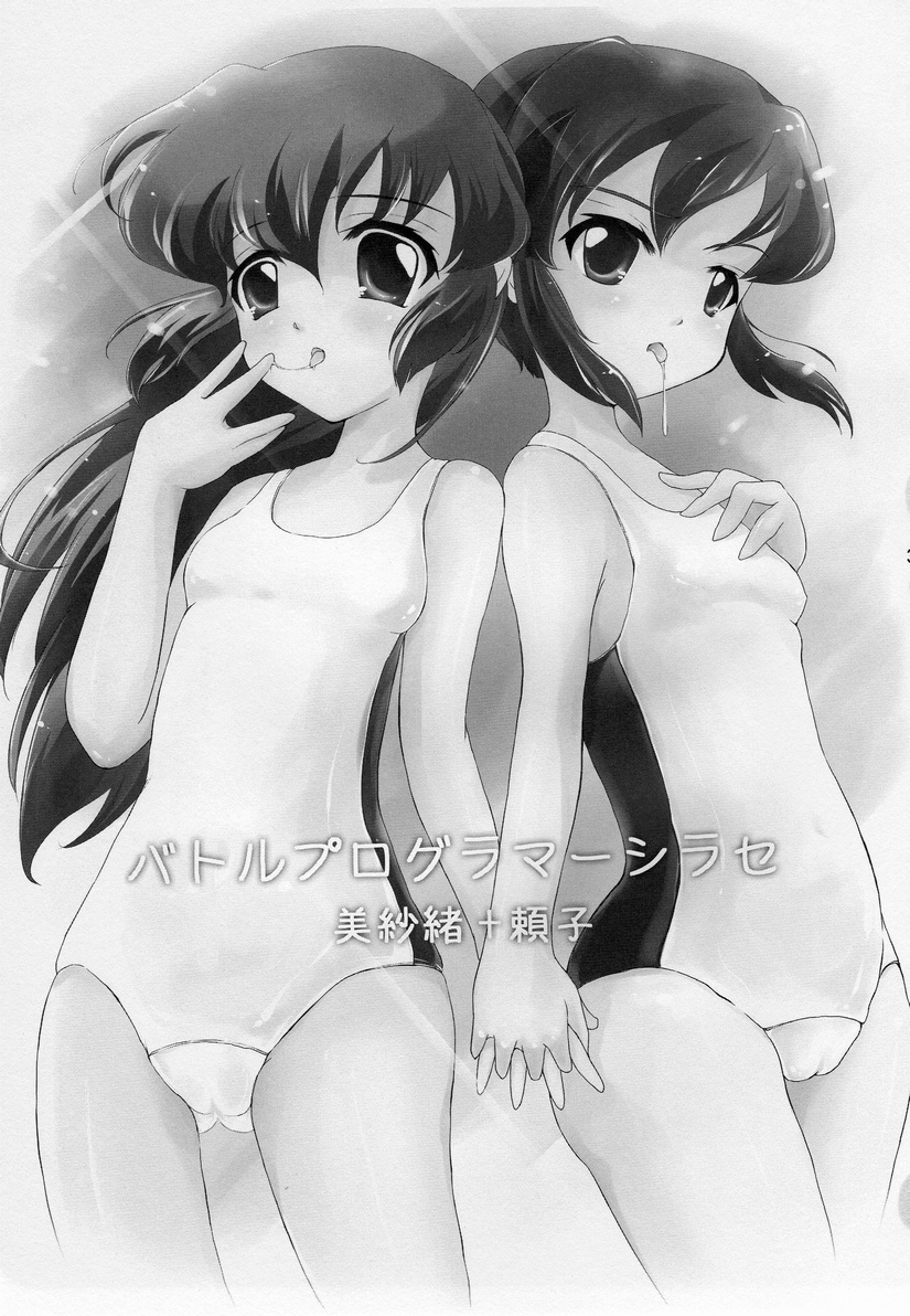ミナカッタコトニシヨウ 12ページ