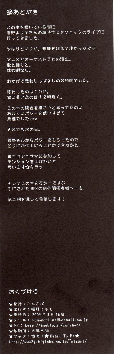 ミナカッタコトニシヨウ 14ページ
