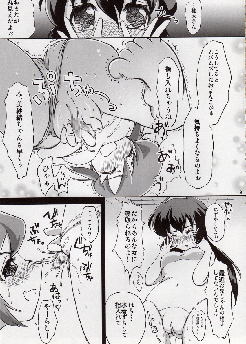 ミナカッタコトニシヨウ 21ページ
