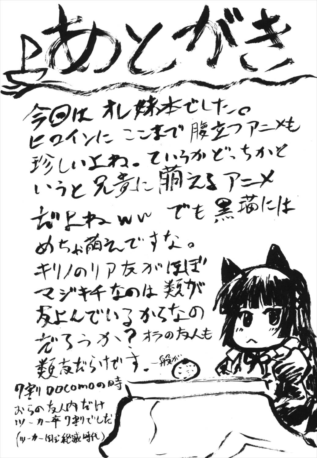 想詰めBOX 16 24ページ