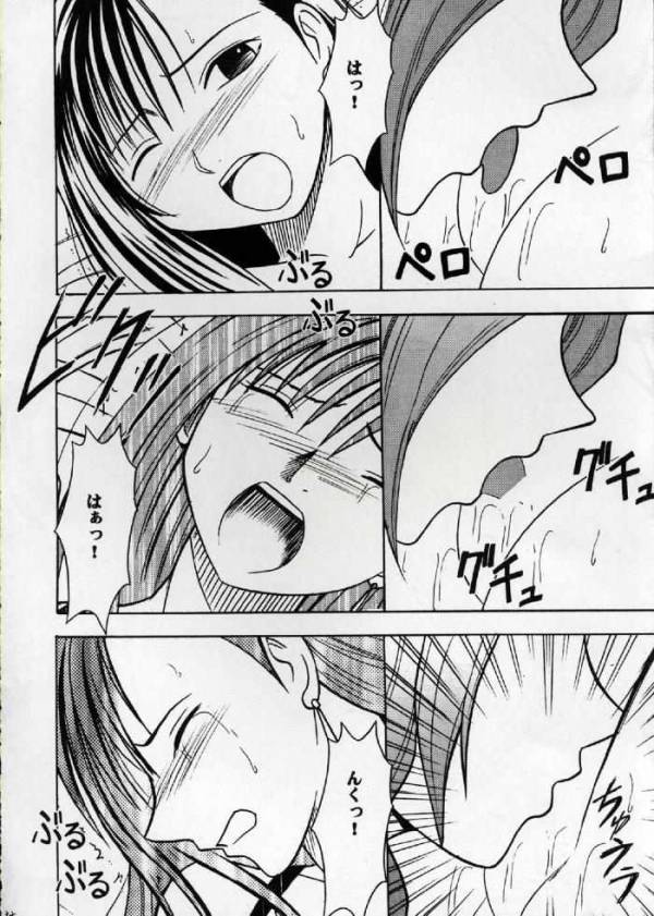 快感のマテリア 29ページ