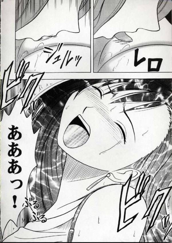 快感のマテリア 35ページ