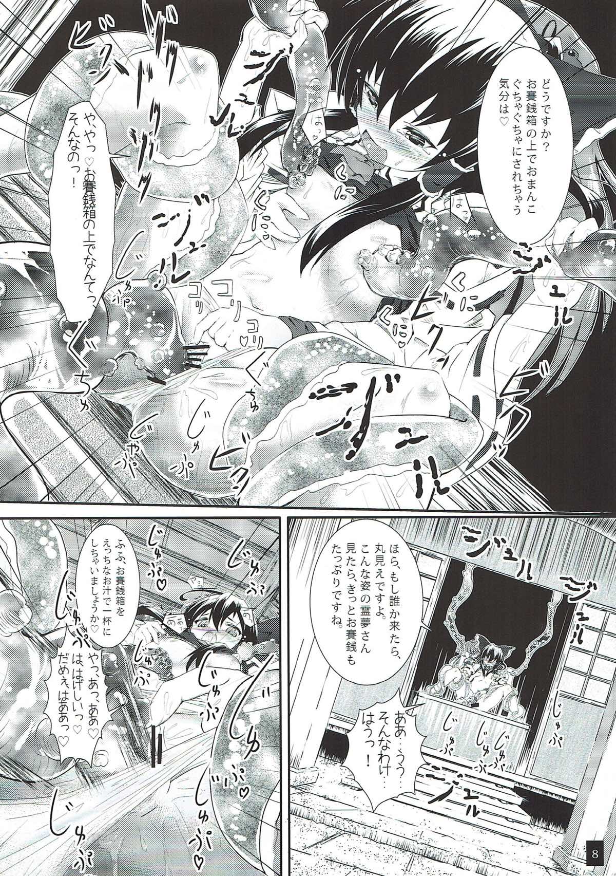さな触姦 〜うさぎ味〜 9ページ