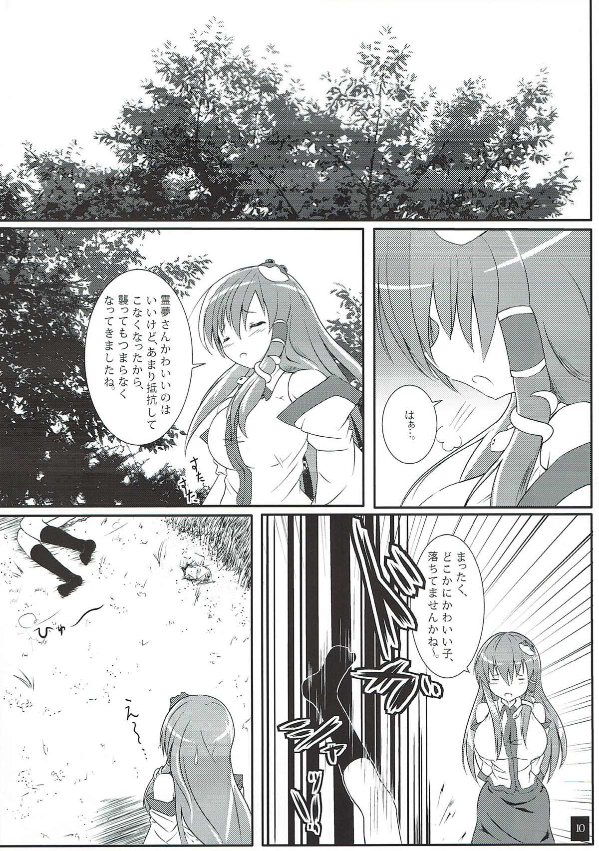 さな触姦 〜うさぎ味〜 11ページ