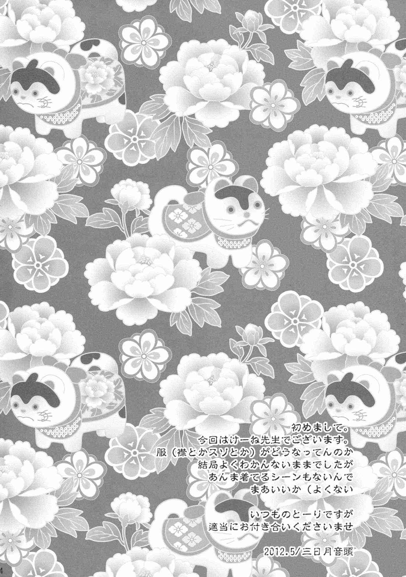 獣身検査 4ページ