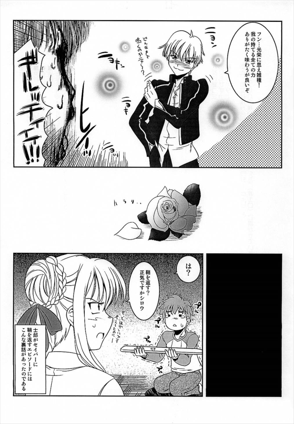 まにあわせ本 22ページ