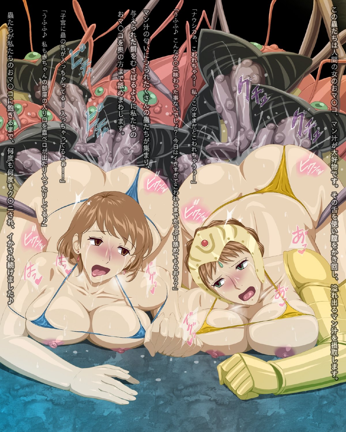 蟲姦姫 2 15ページ