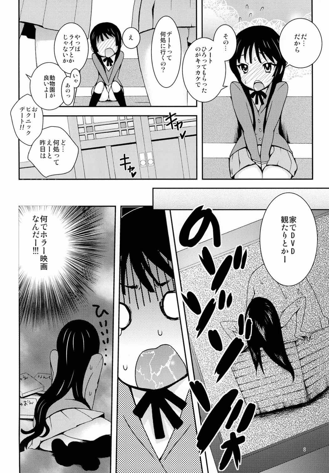 みおなで！ 7ページ