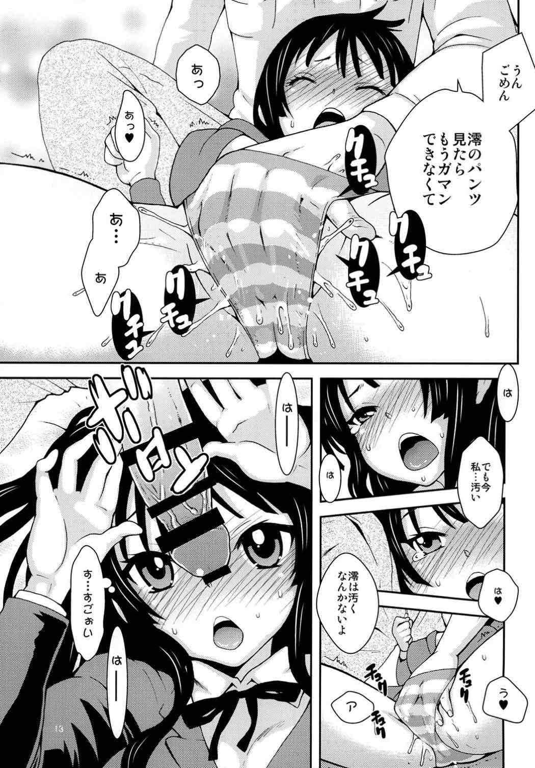 みおなで！ 12ページ