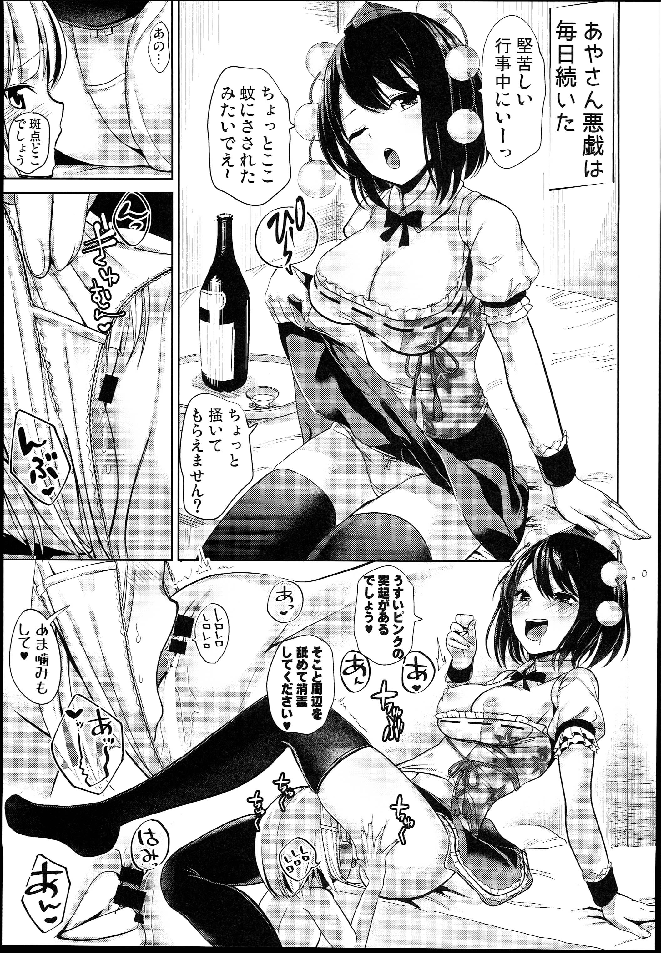 女天狗に誘拐されてイタズラされたショタ君の記録 10ページ