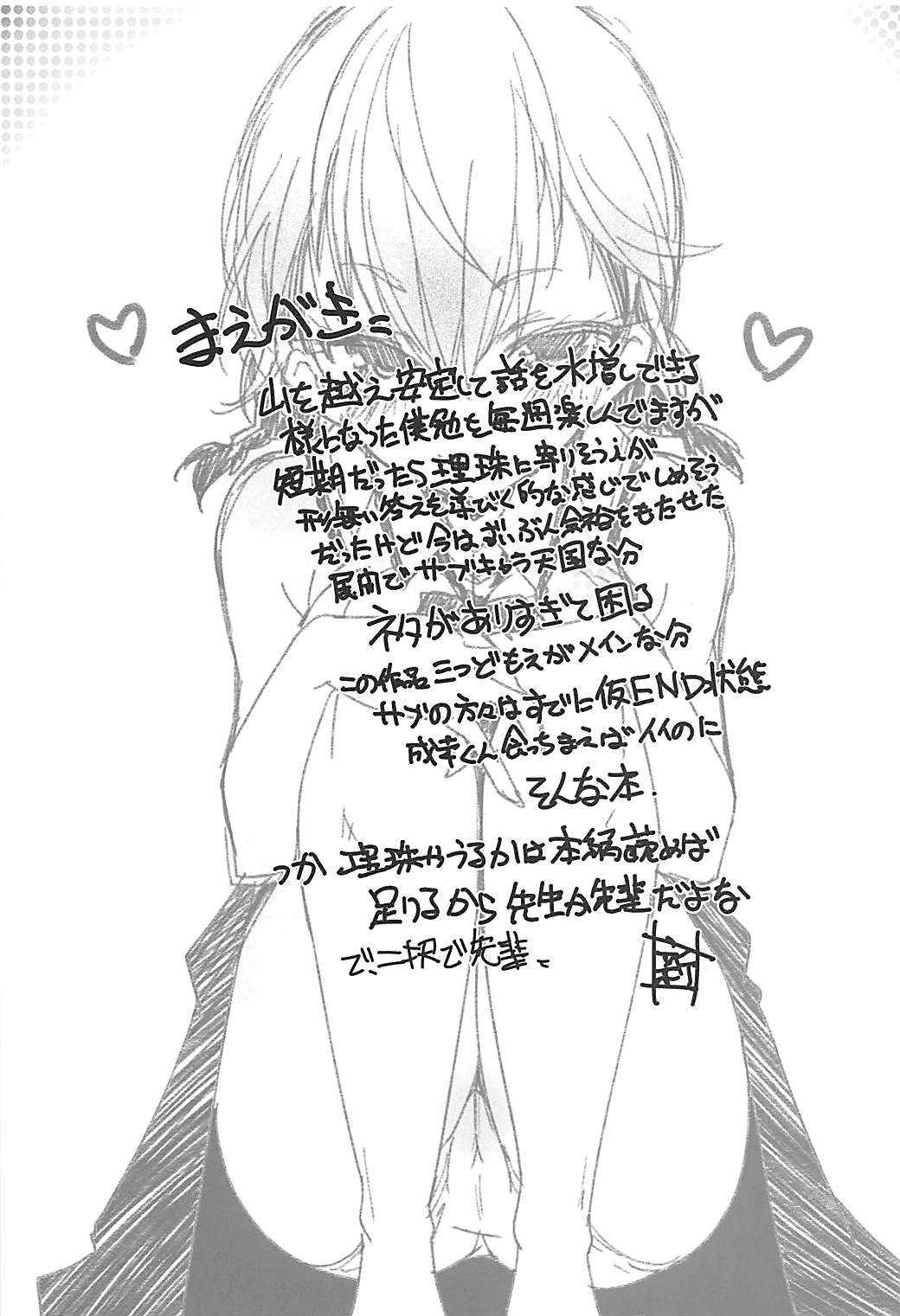 脇役w 4ページ