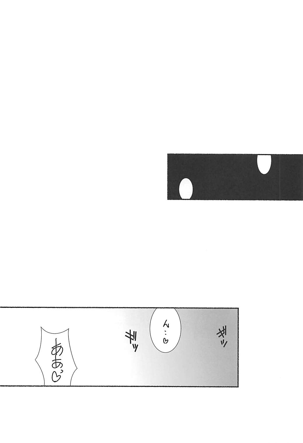 脇役w 5ページ