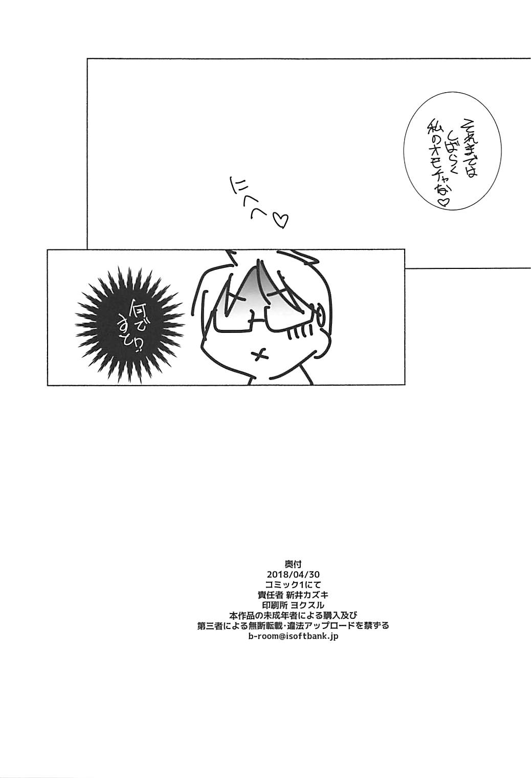 脇役w 16ページ