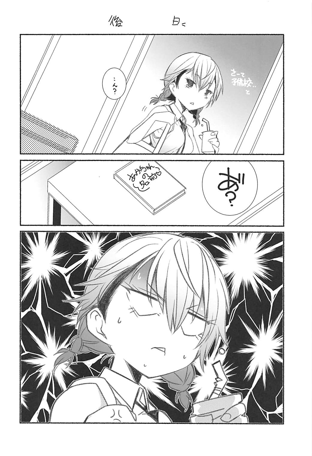脇役w 17ページ