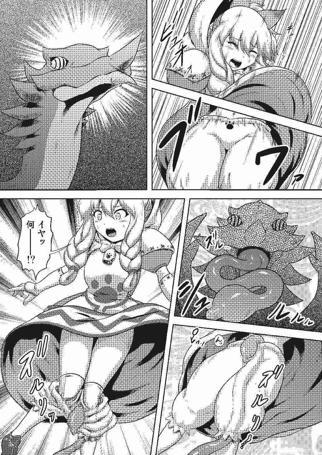 ネコ嬢のちっぱいがたまらんゼヨ 4ページ