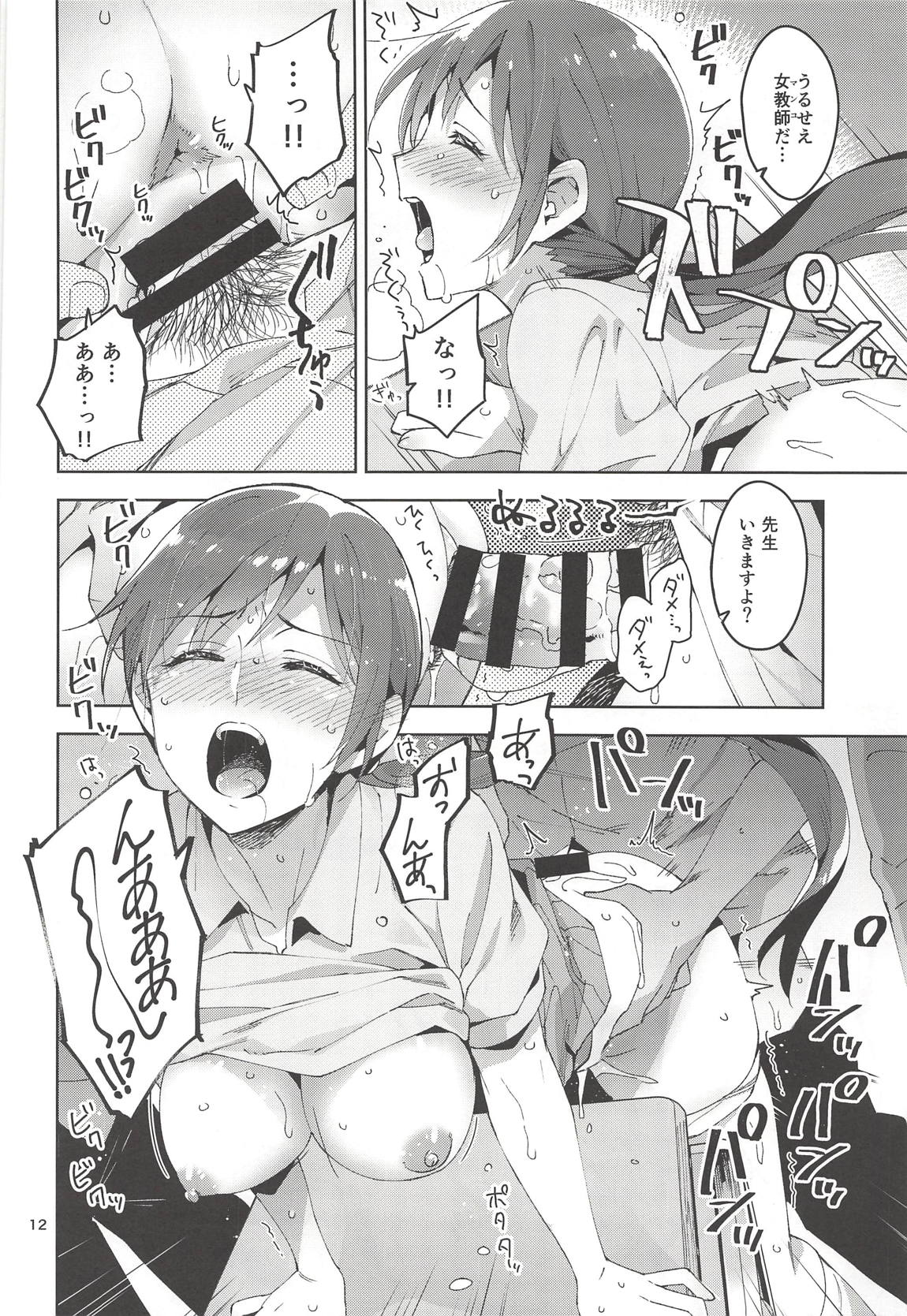 Cinderella，妄想アイドル報告 11ページ