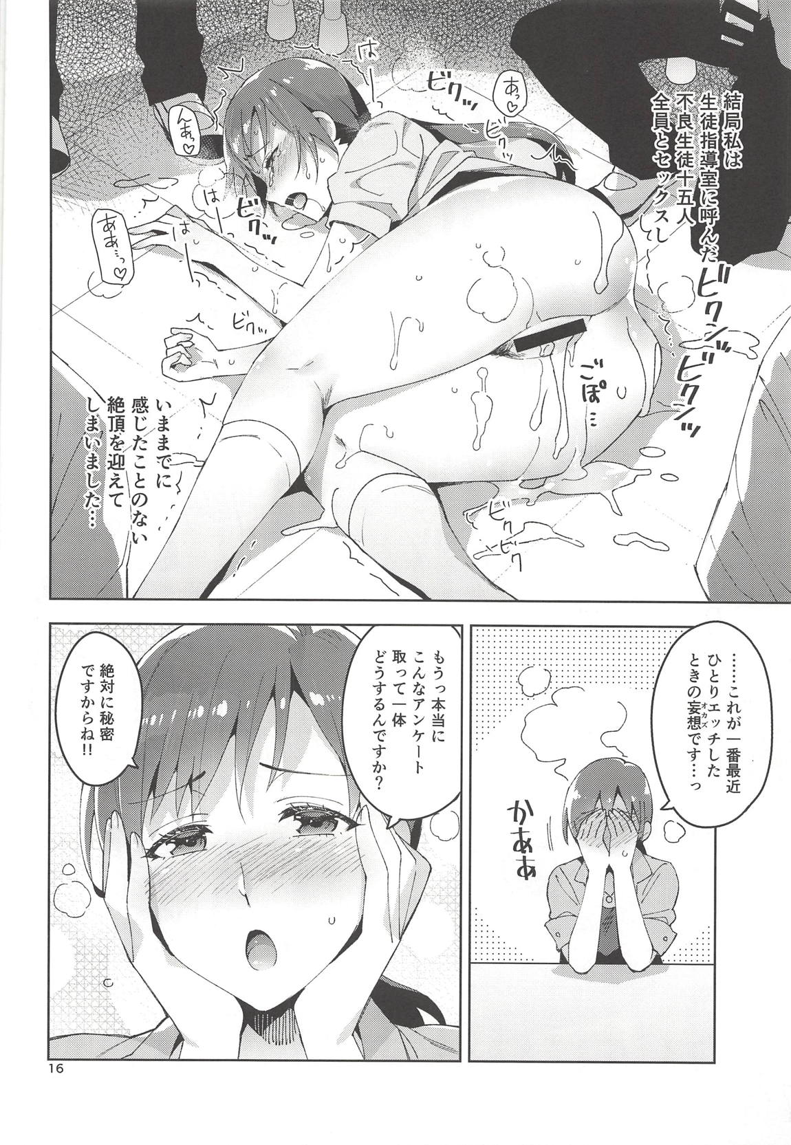 Cinderella，妄想アイドル報告 15ページ
