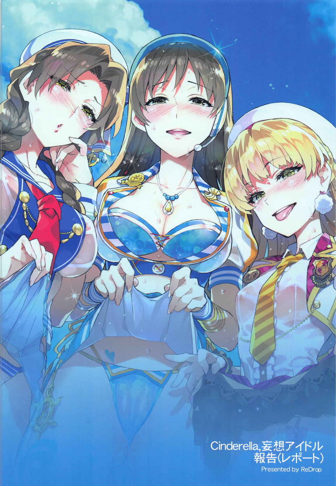 Cinderella，妄想アイドル報告 26ページ