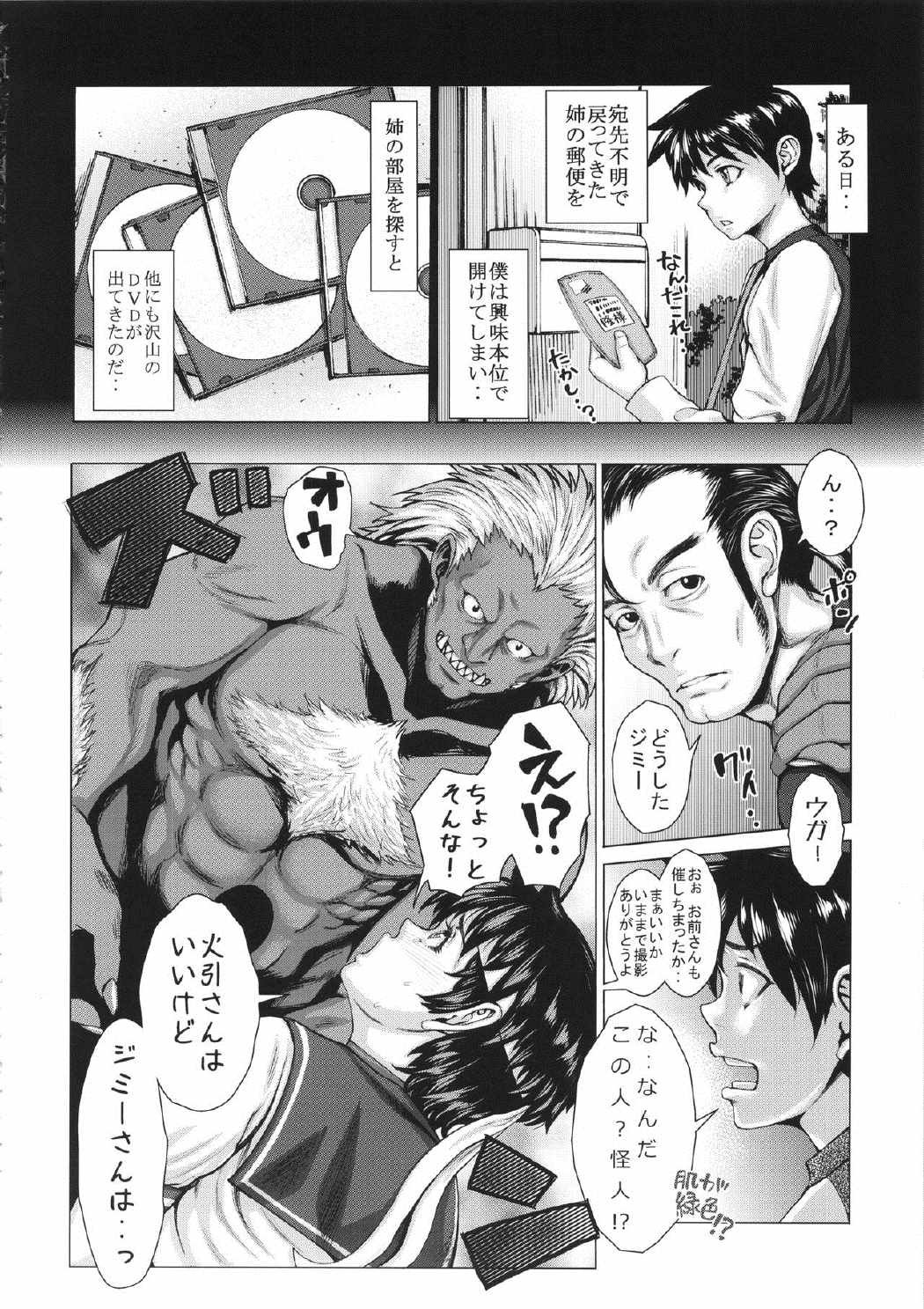 続さくらもっとHもがんばる! 5ページ
