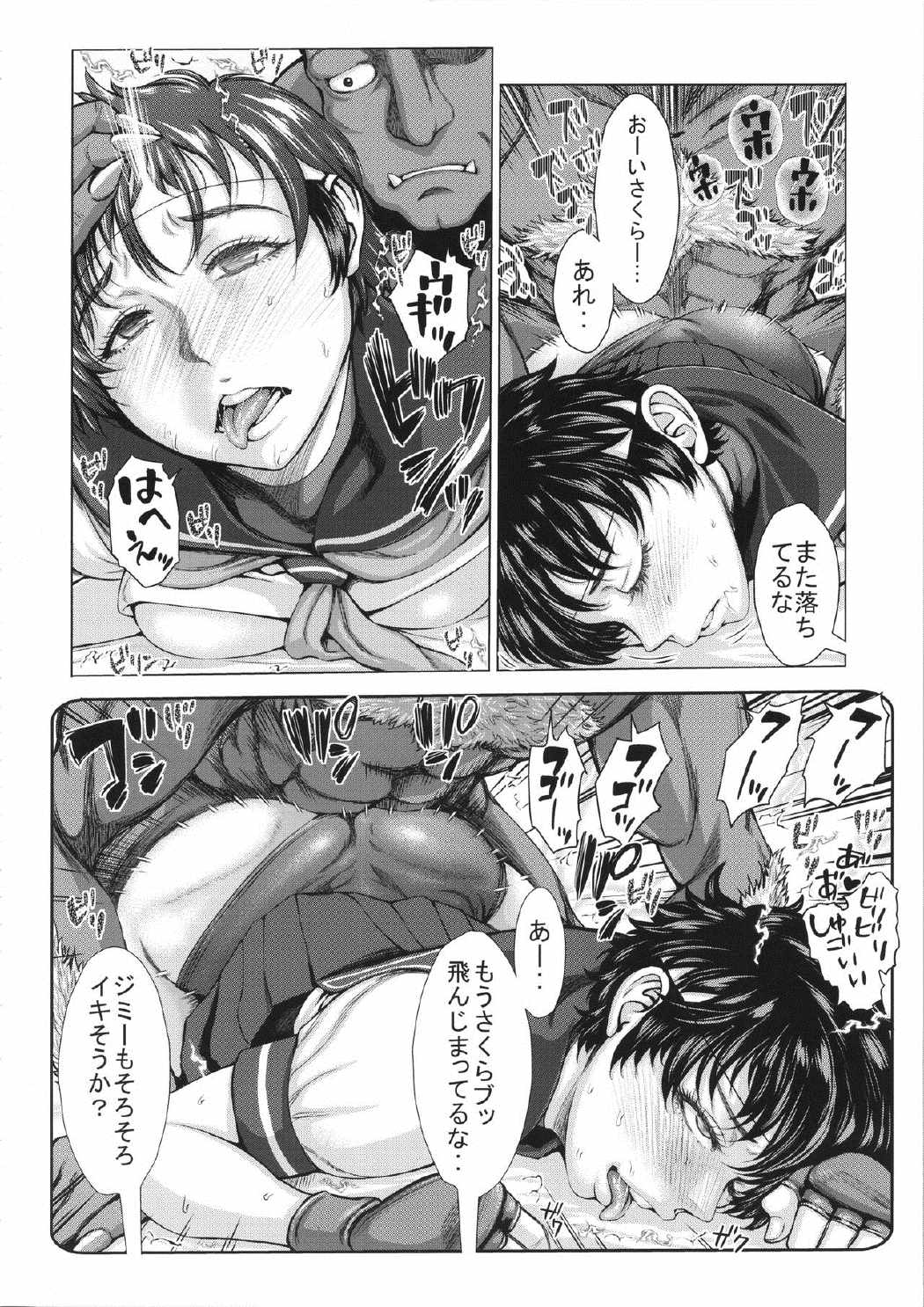 続さくらもっとHもがんばる! 9ページ
