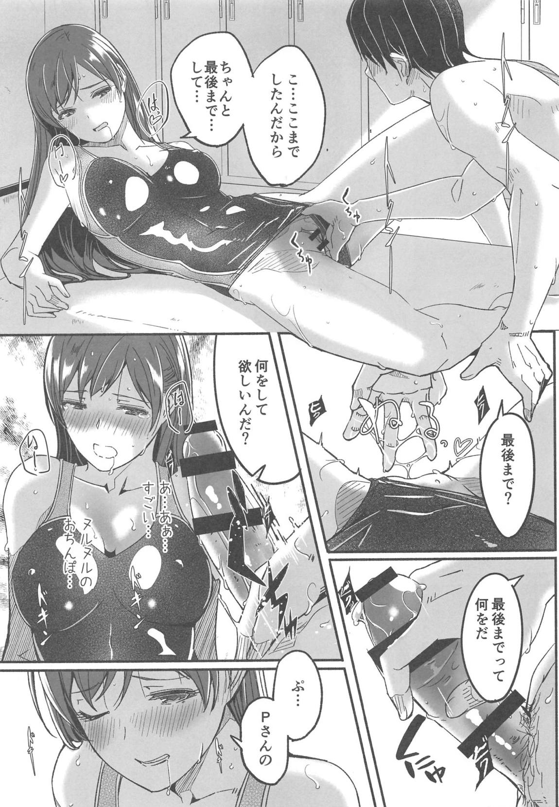 水着の下の誘惑 8ページ