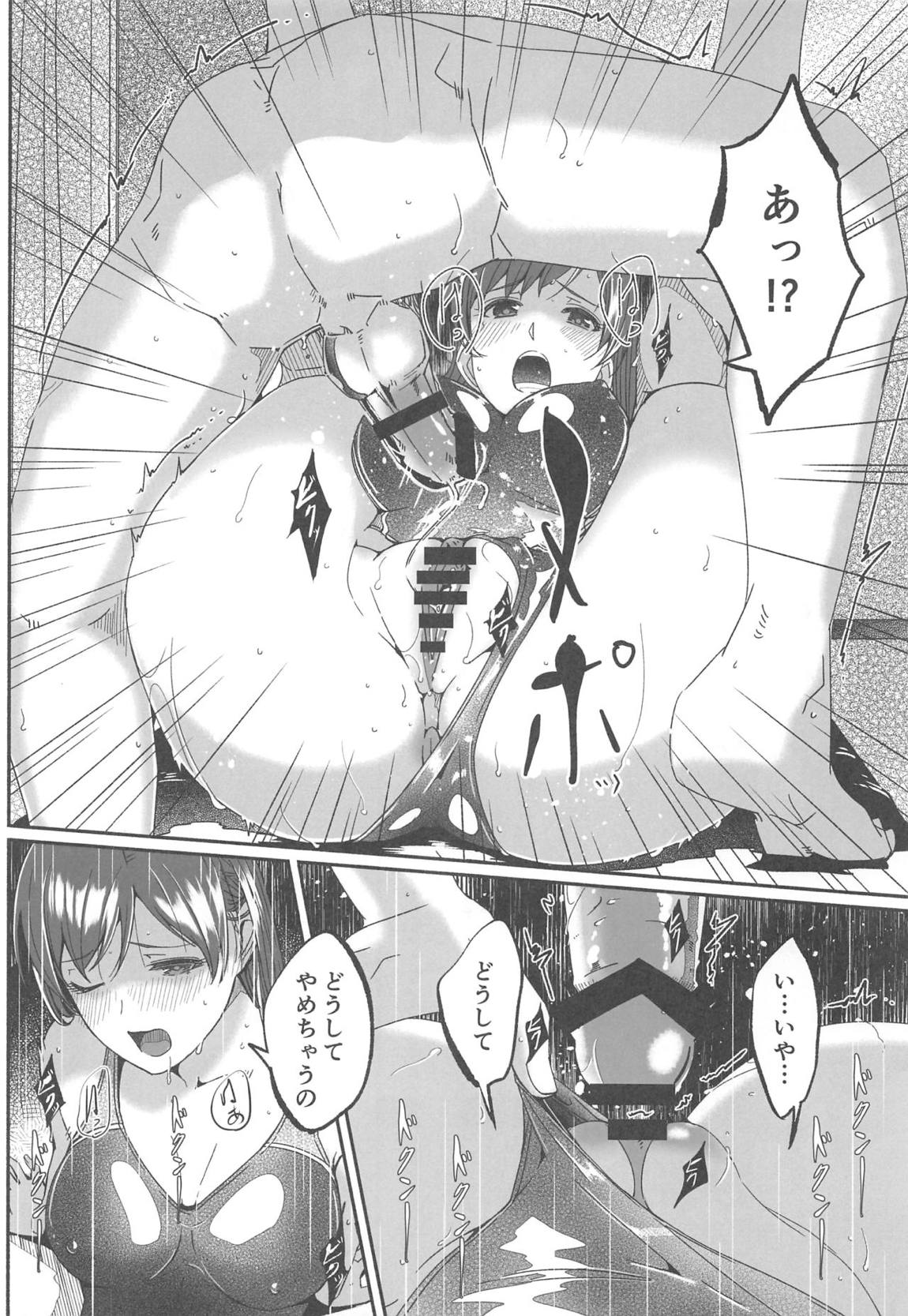 水着の下の誘惑 15ページ