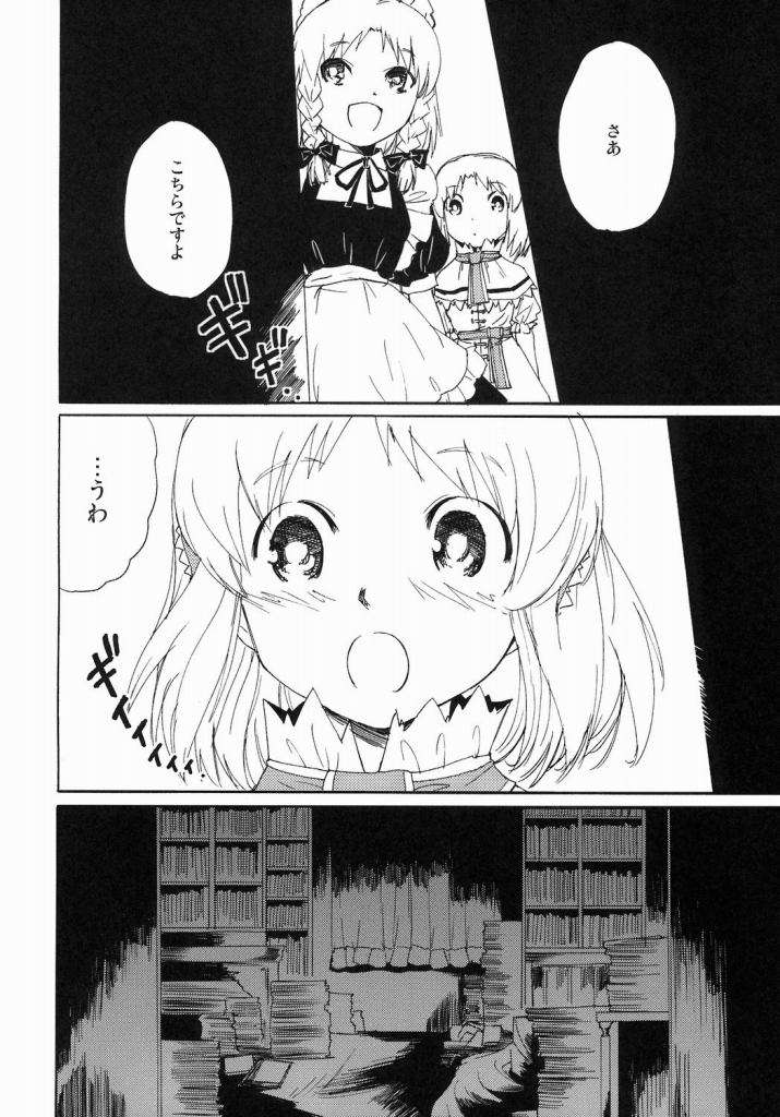 High-end Clarity Noise 14ページ