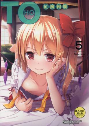 TOHO vol.3 紅魔絢爛