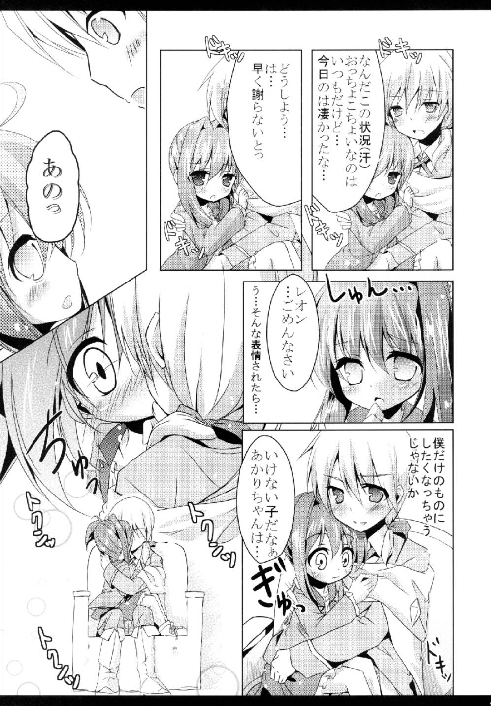 あかりのすゝめ 9ページ