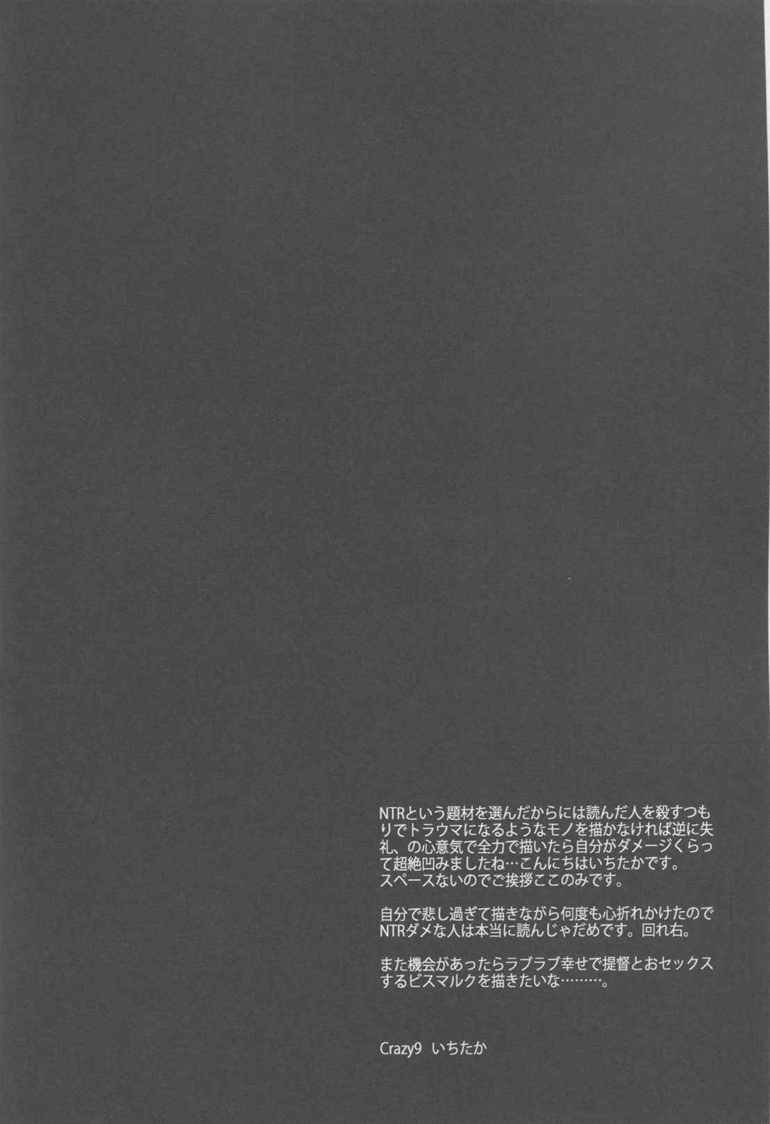 C9-17 ワルイユメ 2wei 3ページ