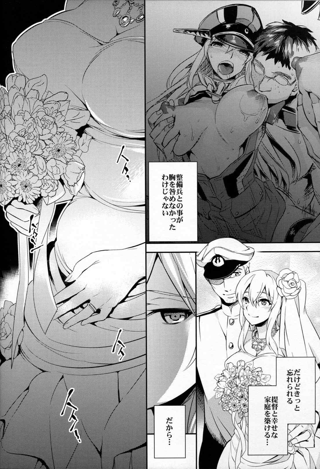 C9-17 ワルイユメ 2wei 5ページ