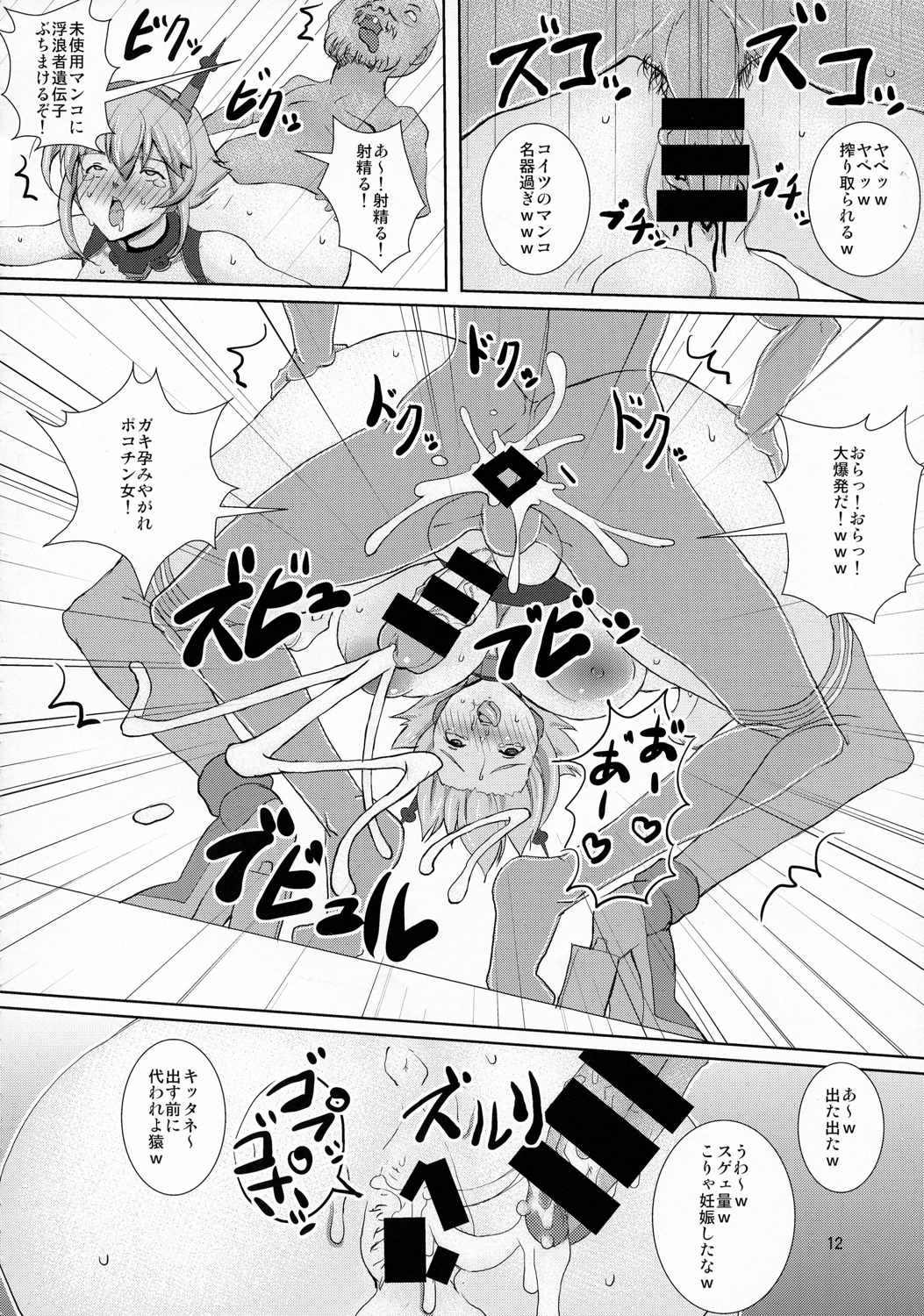イエーイw不能の提督見てる～www 11ページ