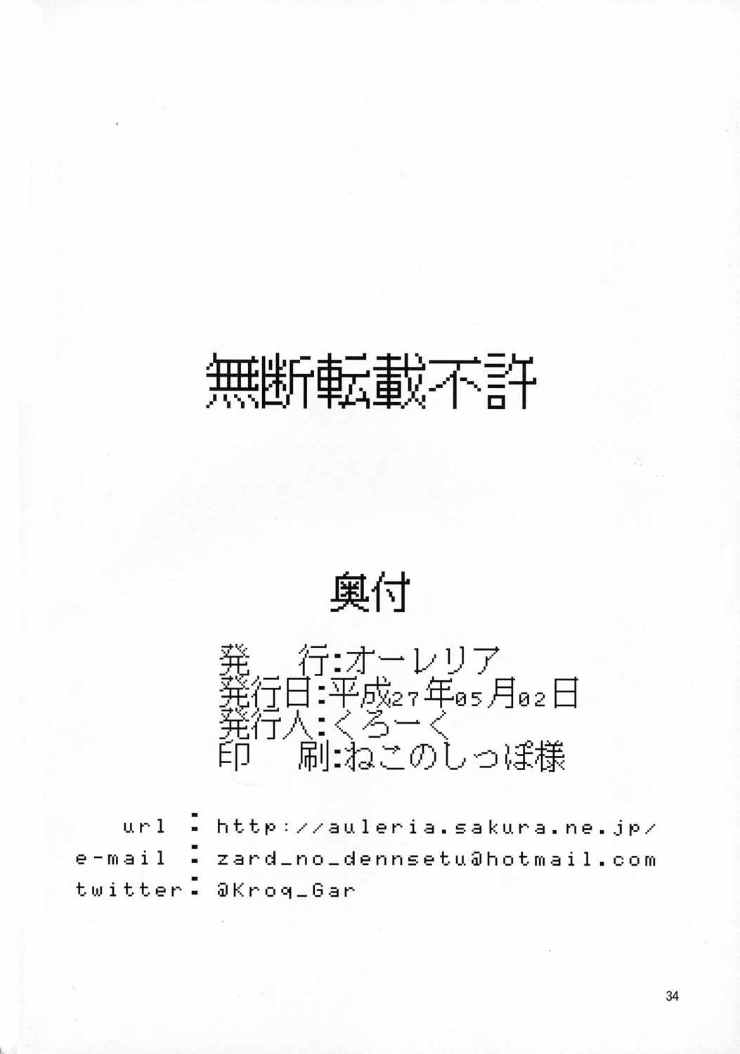 イエーイw不能の提督見てる～www 33ページ