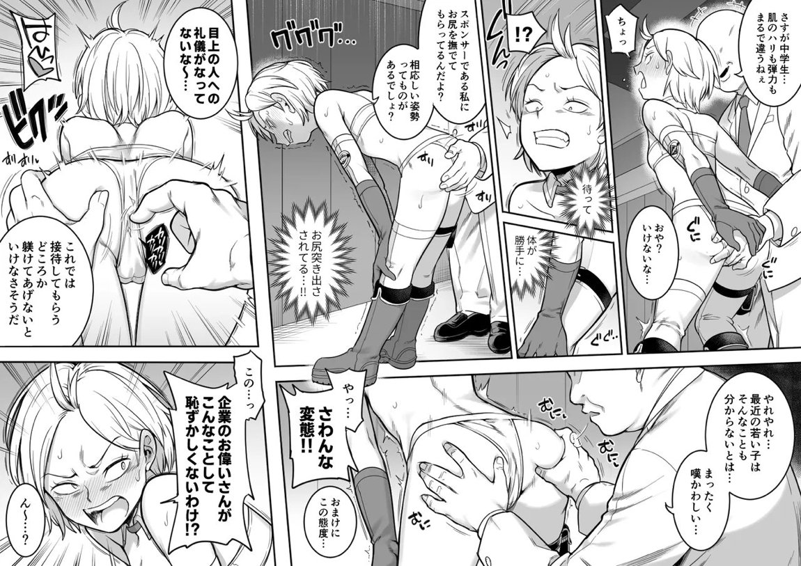 出穂裏任務 5ページ