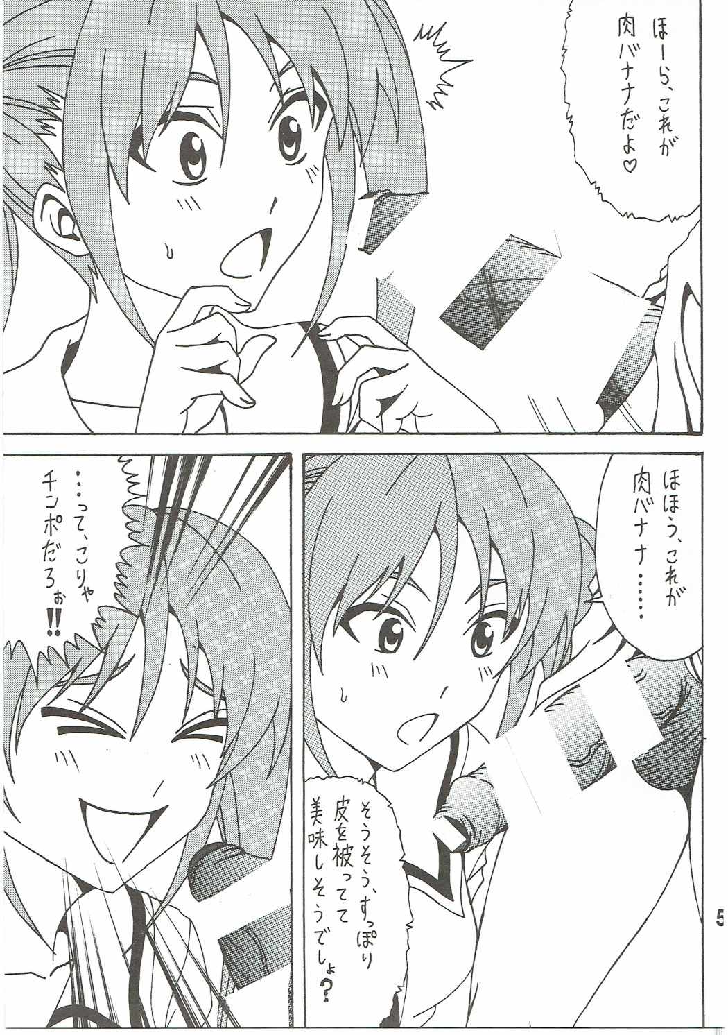 アホビッチガール 4ページ