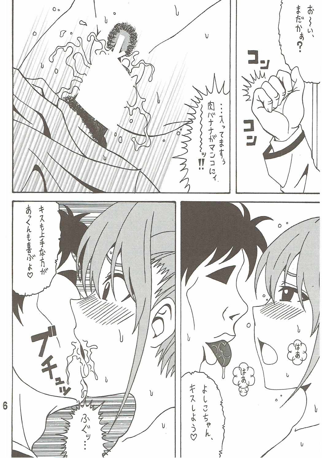 アホビッチガール 15ページ
