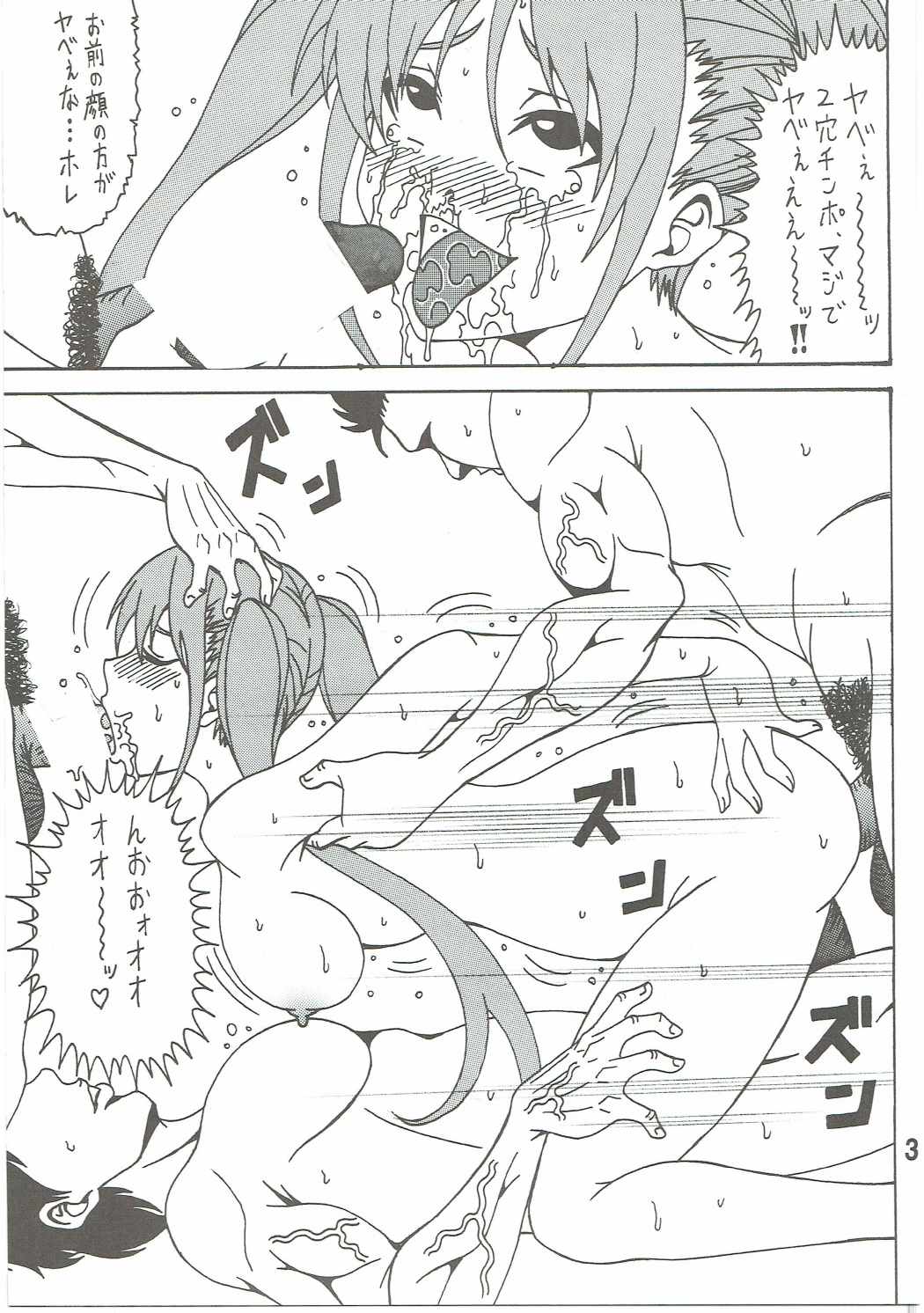 アホビッチガール 32ページ